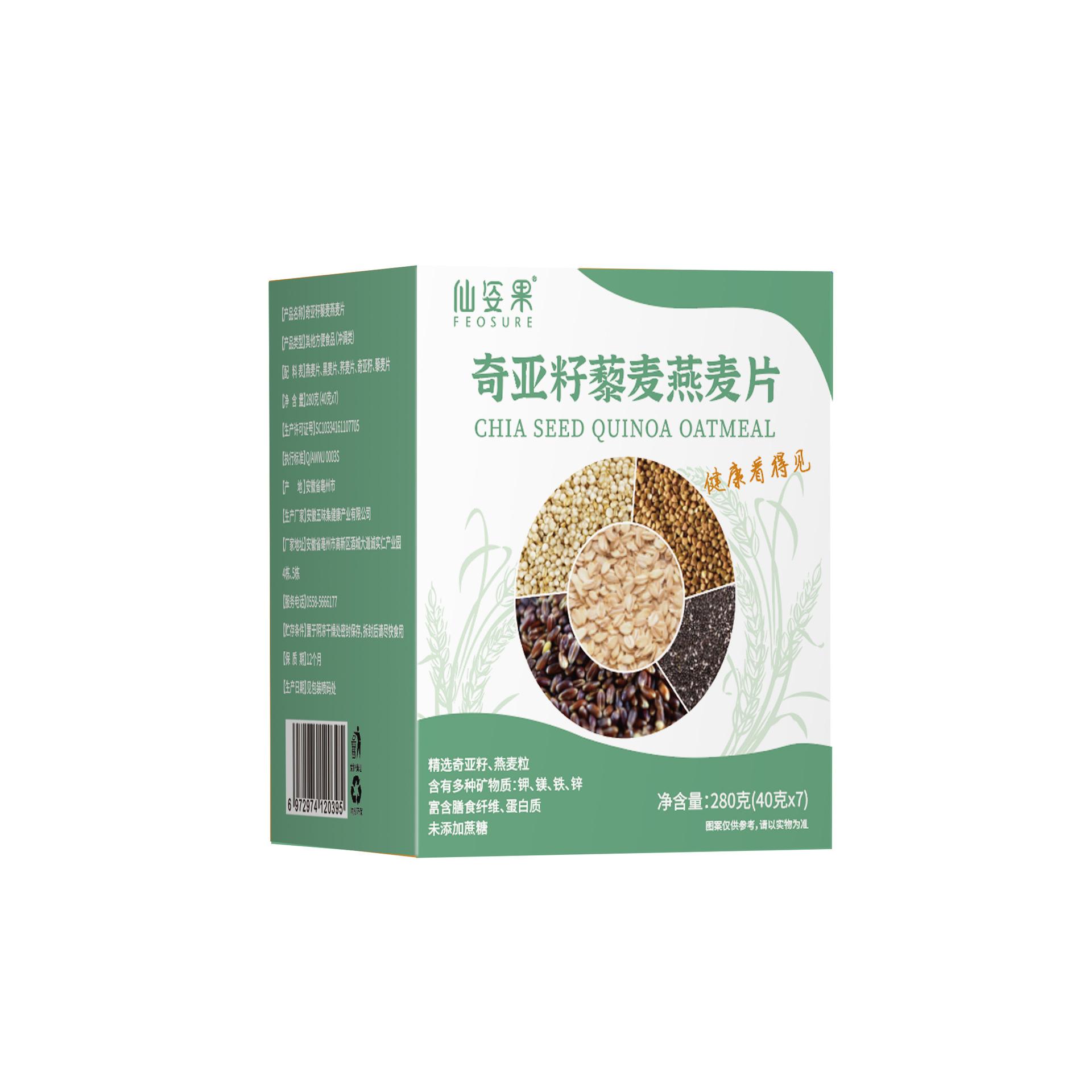 奇亞籽藜麥燕麥片OEM代加工