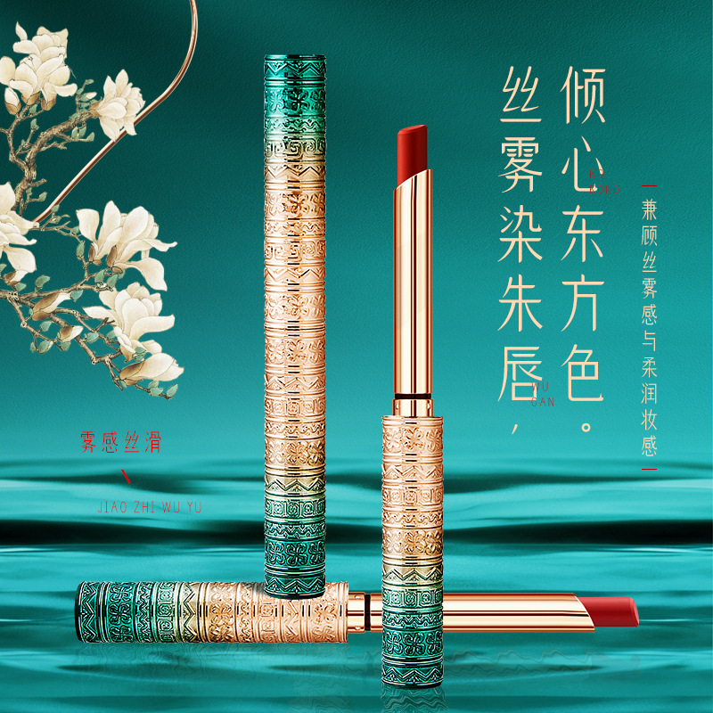 定制復古小細管浮雕口紅絲絨霧面中國風口紅加工廠家貼牌OEM代加工