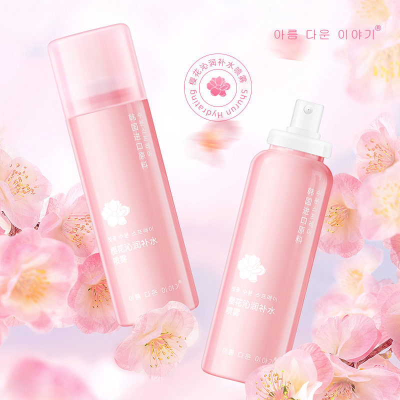 廠家定制爽膚水補水噴霧保濕水噴霧代加工護膚水噴霧OEM 貼牌加工