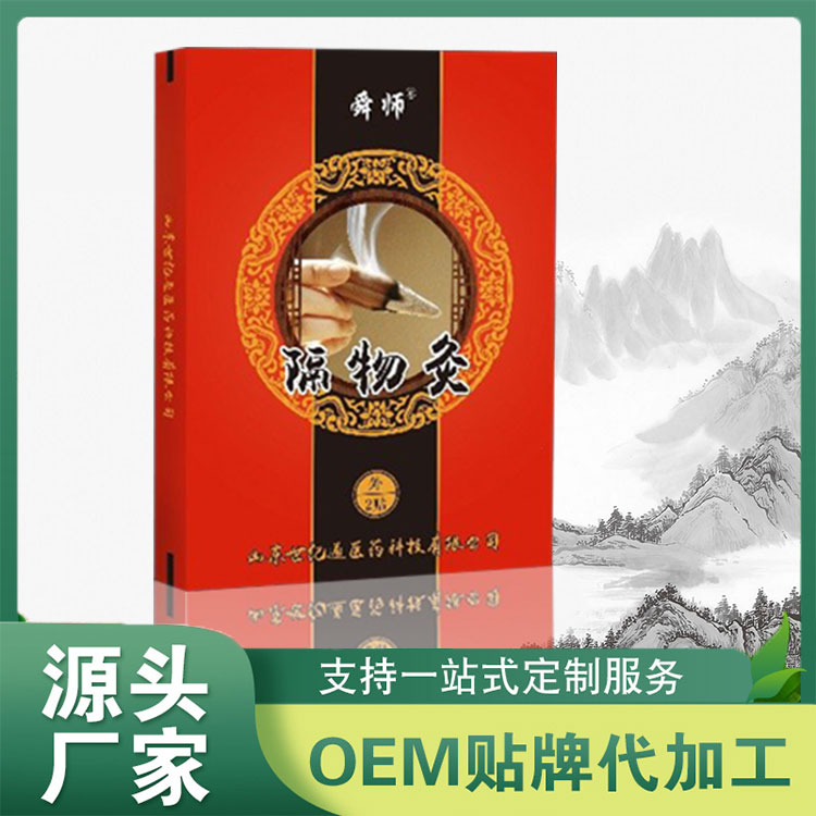 太師堂隔物灸源頭廠家批發(fā) OEM貼牌代加工