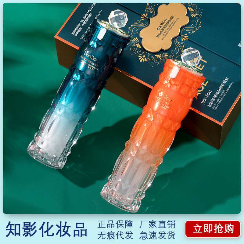 伴奏秘齡嘭彈美肌精萃組合護(hù)膚套裝面部補(bǔ)水保濕水乳套裝正品批發(fā)OEM代工廠