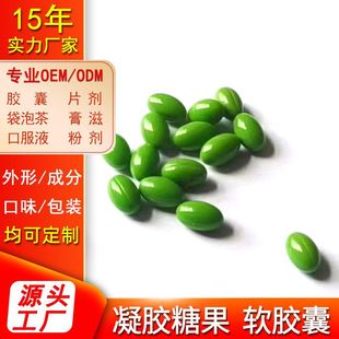諾麗果漿牡丹籽油磷蝦油水飛薊籽油庫(kù)拉索蘆薈凝膠糖果軟膠囊OEM代加工