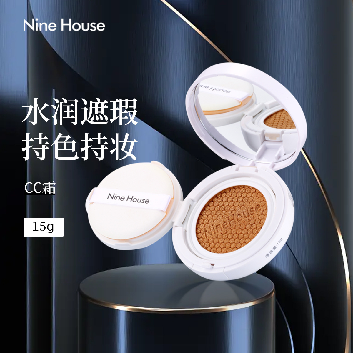 氣墊CC霜輕盈透氣保濕定妝遮瑕控油亮膚隔離紫外線防水bb霜批發(fā)OEM代工廠