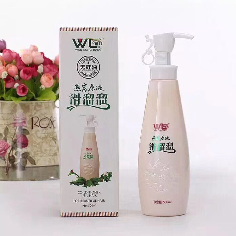 柔順王萬隆邦無硅油燕窩原液滑溜溜洗發(fā)膜護(hù)發(fā)素8倍倒膜廠家批發(fā)OEM代加工