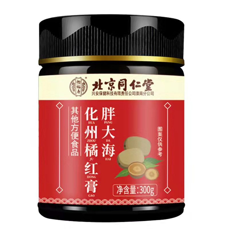 北京同仁堂胖大?；蓍偌t膏OEM代加工