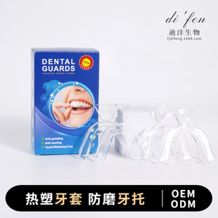 福州迪灃生物科技有限公司