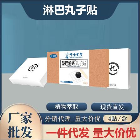 甲狀腺貼副乳貼OEM貼牌代工