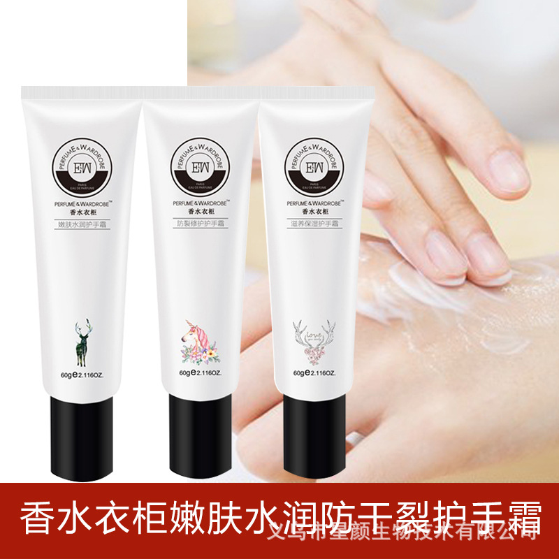 北歐香水衣柜護(hù)手霜60g防裂修護(hù)滋潤(rùn)保濕嫩膚水潤(rùn)手霜女男士正品OEM代工廠