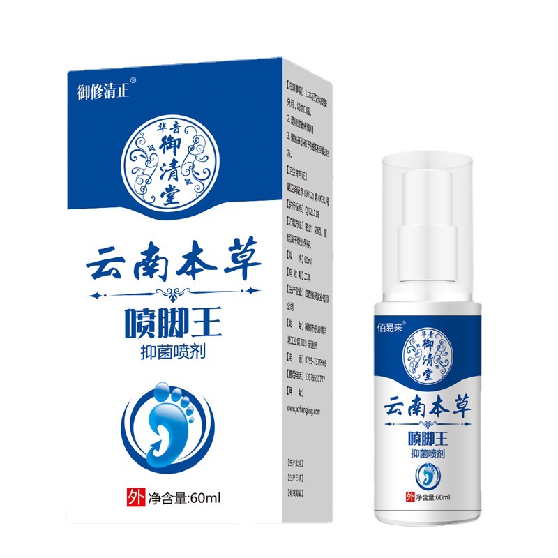 華音御清堂腳藥噴劑OEM代加工