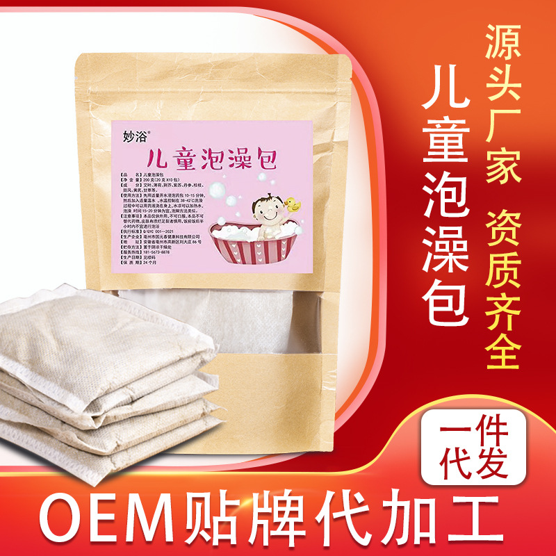 兒童泡澡包OEM代加工 兒童泡澡包OEM代加工