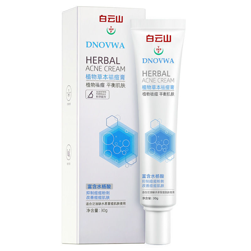 白云山祛痘膏祛痘印痘坑黑頭粉刺青春痘修復(fù)OEM代工廠 白云山祛痘膏祛痘印痘坑黑頭粉刺青春痘修復(fù)OEM代工廠