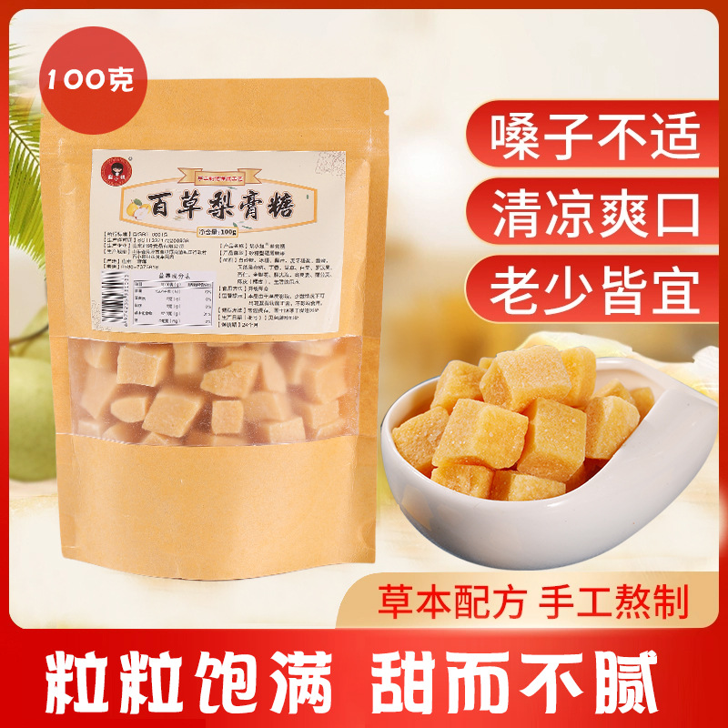 梨膏糖oem代加工