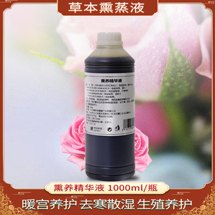 婦科會陰熏蒸液女性私處護理熏蒸液精華液女性私密護理熏養(yǎng)精華液OEM代加工