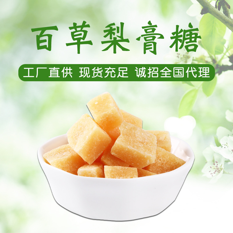 百草梨膏oem代加工