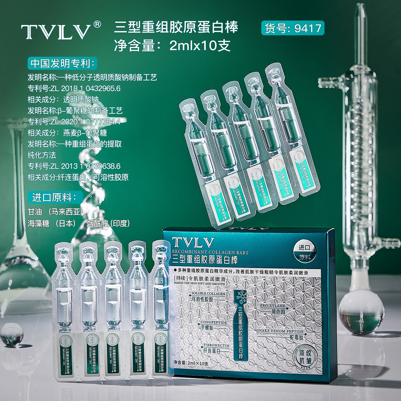 膠原蛋白棒精華液原液oem代工