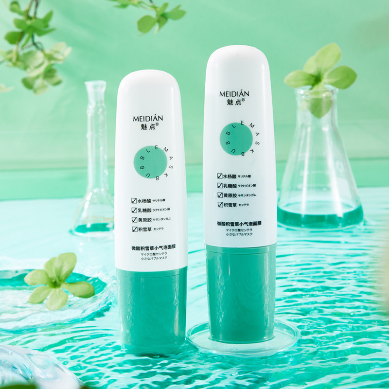抖音同款魅點(diǎn)微酸積雪草小氣泡面膜清潔發(fā)泡泡面膜泥膜去黑頭粉刺O(píng)EM代加工