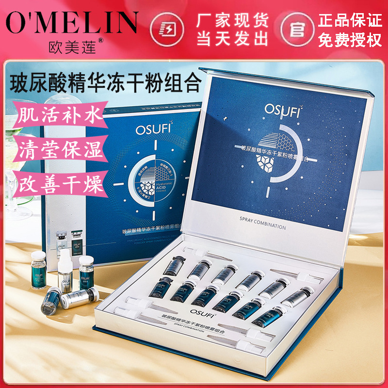 廣東歐美蓮化妝品有限公司