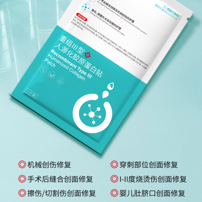 膠原蛋白貼面膜OEM代加工