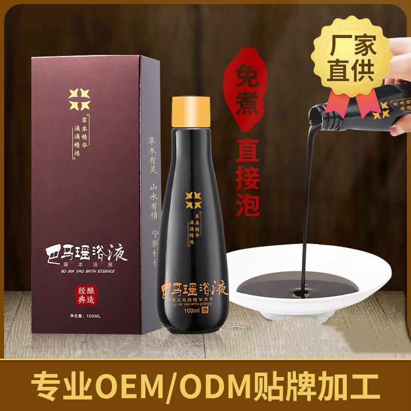 瑤族瑤浴泡澡藥包oem代加工