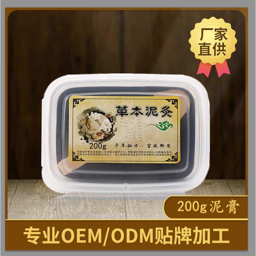 草本泥灸艾草泥膏oem代加工