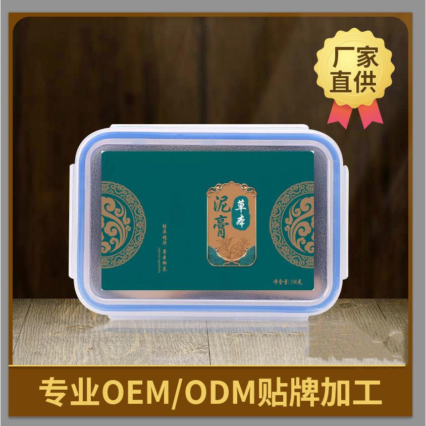 500克扣盒艾草艾灸泥灸膏oem代加工