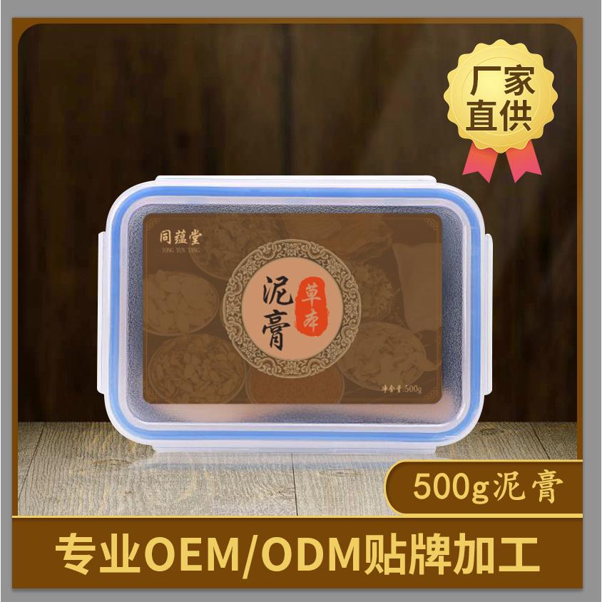 草本泥灸膏oem代加工