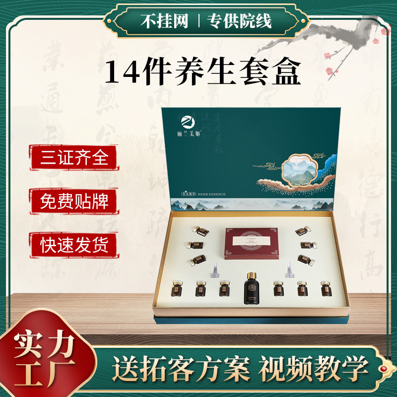 美容院14件身體護(hù)理套盒 頭療肩頸胸部經(jīng)絡(luò)草本精油按摩套裝批發(fā)OEM代加工