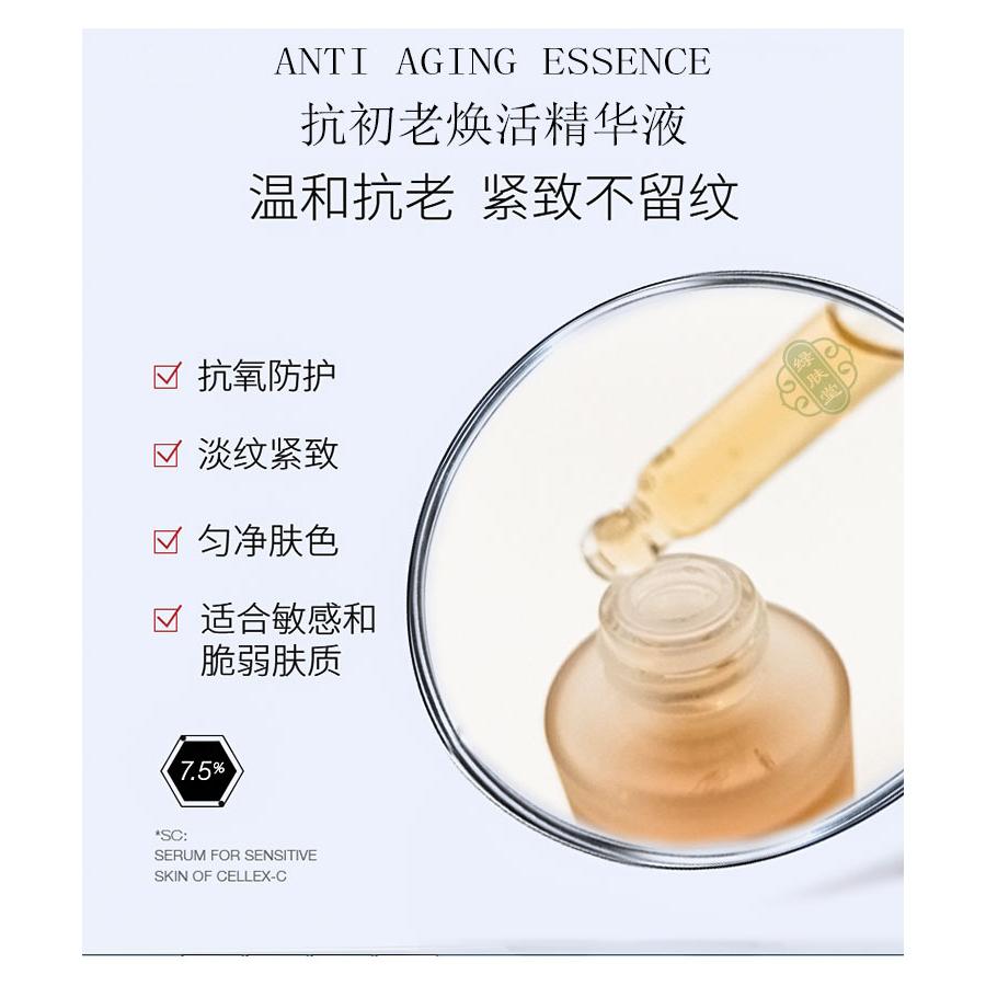 抗初老精華液緊致抗皺祛紋老女提亮補水保濕滋潤修護(hù)精華現(xiàn)化批發(fā)OEM代工廠