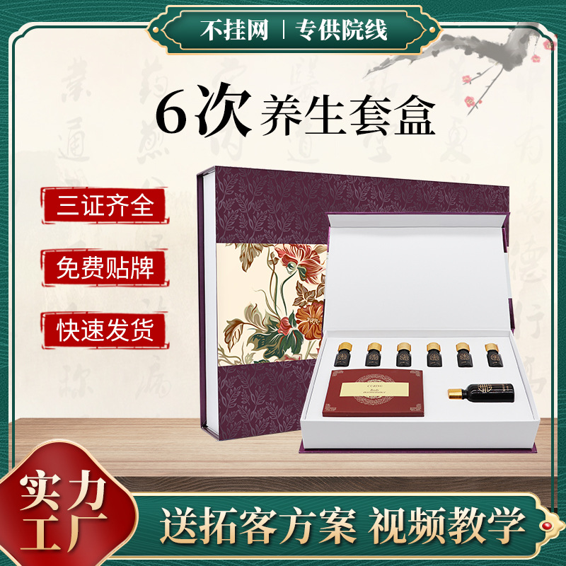 美容院身體護理套盒 全身姜艾泥灸草本養(yǎng)生院肩頸6次按摩精油套裝OEM代加工