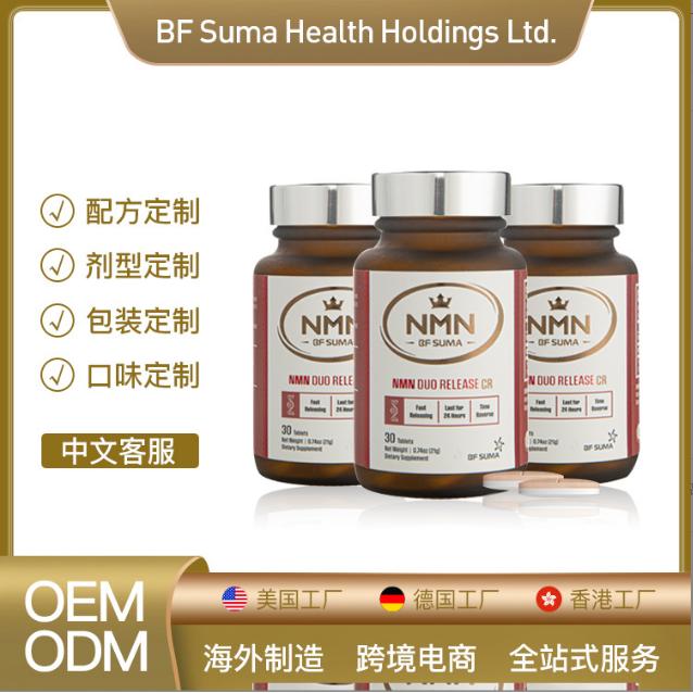 30000毫克nmnOEM貼牌代工