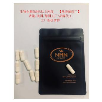 nmn1500國(guó)外生產(chǎn)NMN樣品OEM貼牌代工