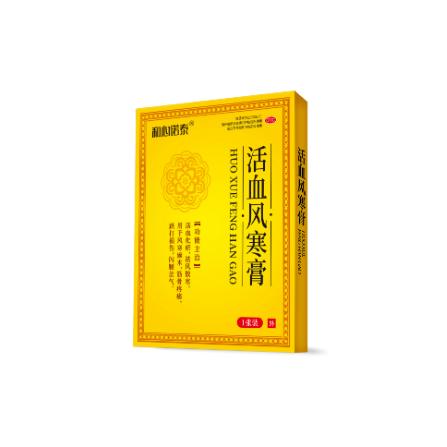活血風寒膏OEM貼牌代工