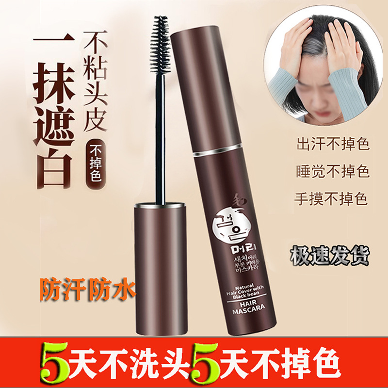 持久一次性染發(fā)筆棒植物遮蓋白發(fā)免洗補染色黑發(fā)臨時染發(fā)膏劑批發(fā)OEM代加工