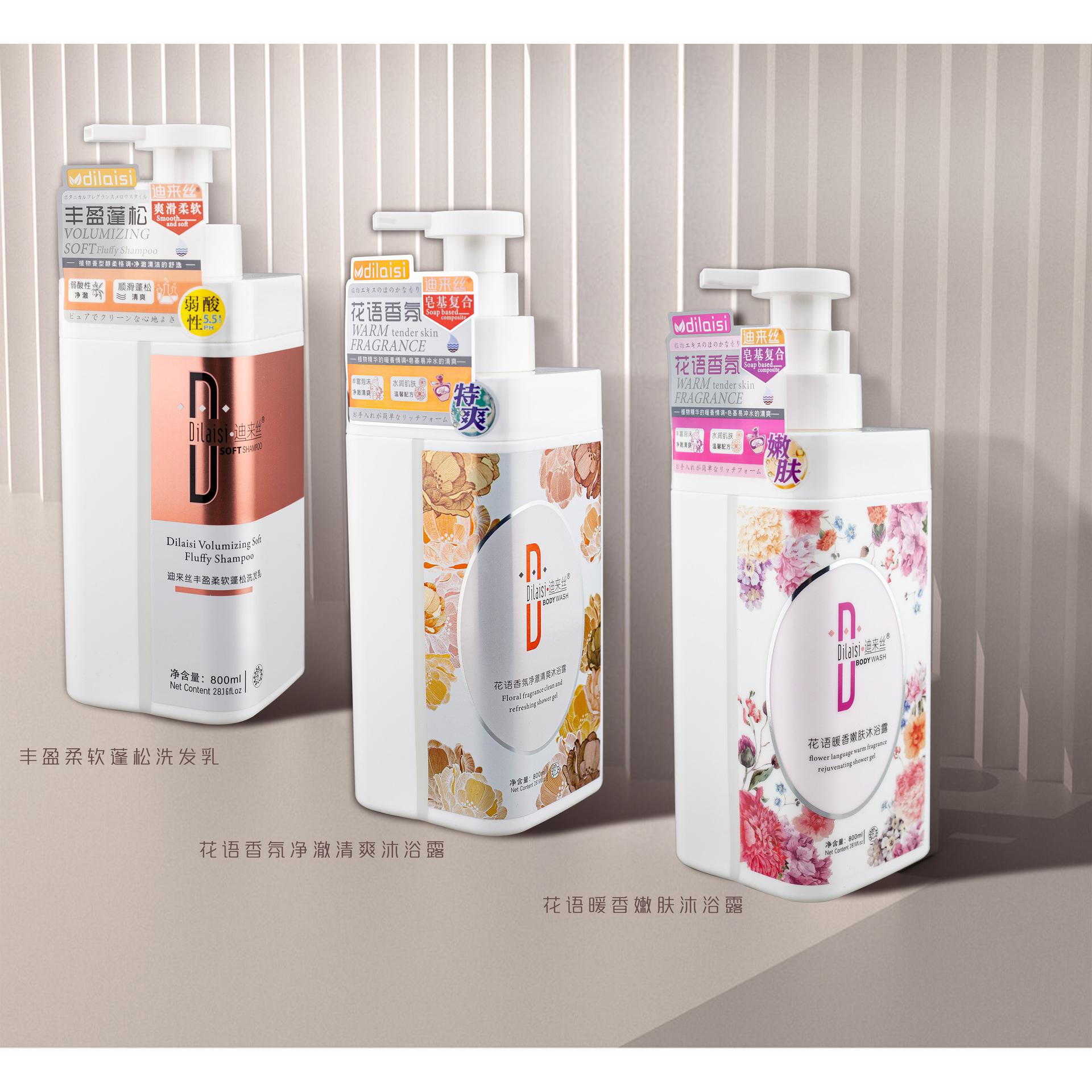迪萊絲浪漫花語洗沐清爽滋潤男女留香持久爽滑嫩膚洗發(fā)水爆款代發(fā)OEM代加工