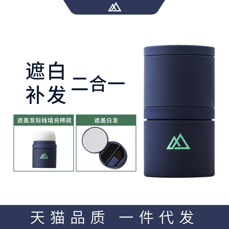 栩生一次性染發(fā)劑補發(fā)染發(fā)膏植物遮蓋白發(fā)二合一臨時填充發(fā)際線粉OEM代加工