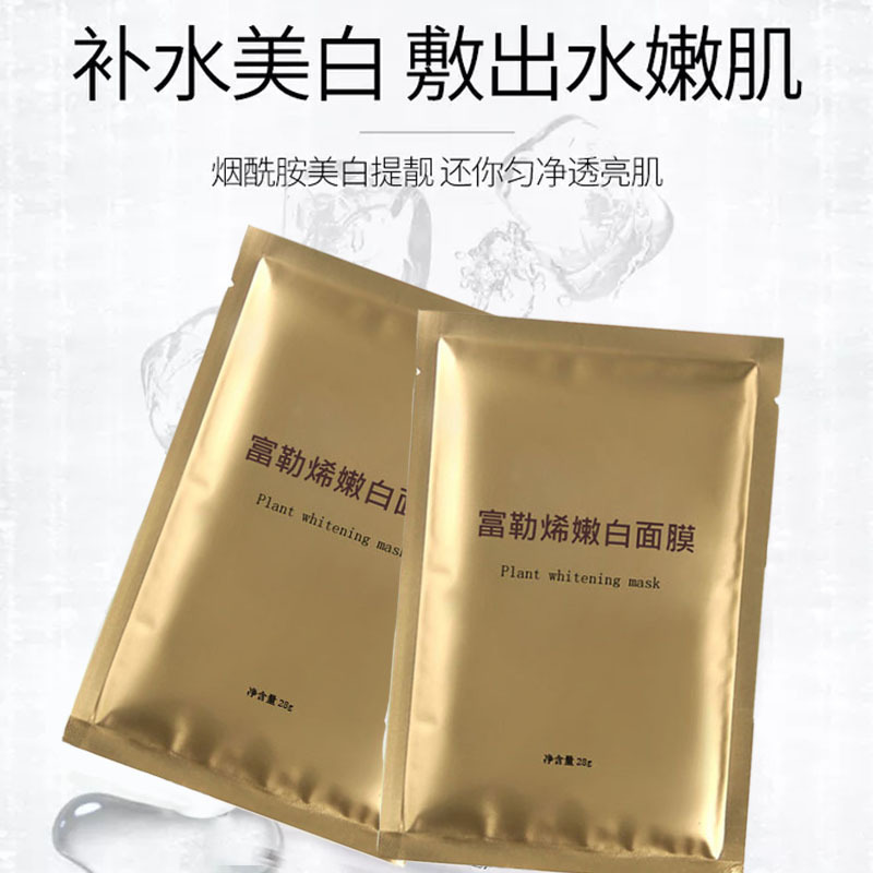 富勒烯蠶絲面膜敏感肌美白孕婦玻尿酸修護補水保濕現(xiàn)貨化妝品加工OEM代加工