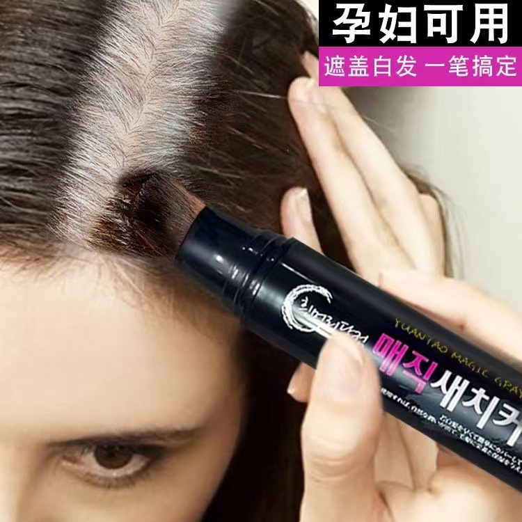 一次性染發(fā)筆棒植物持久免洗遮蓋白發(fā)神器美發(fā)筆黑發(fā)臨時染發(fā)劑膏OEM代加工