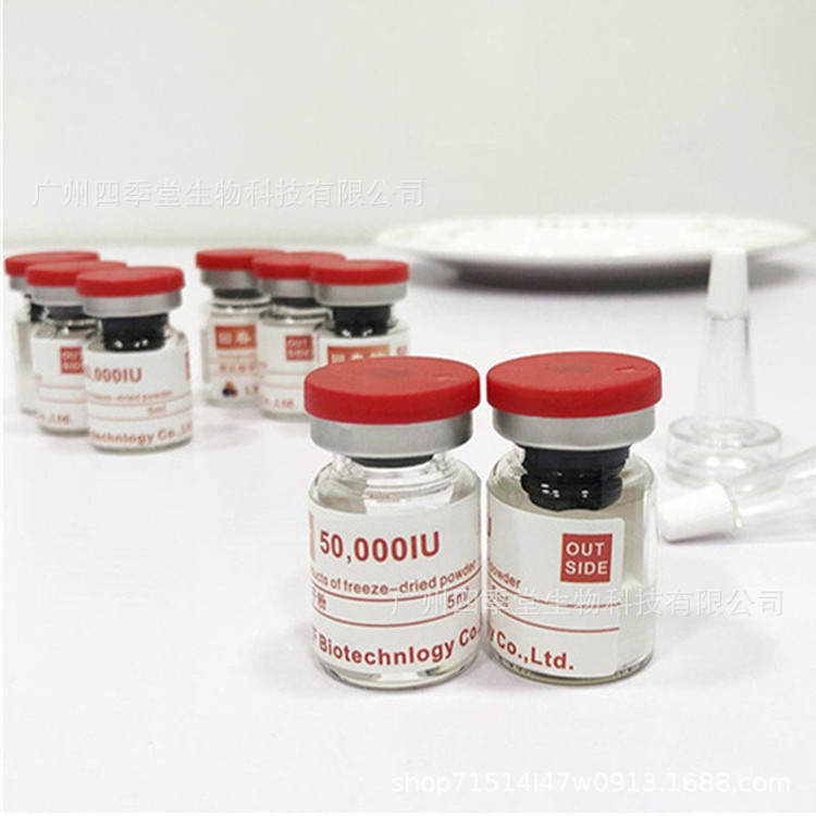 5萬(wàn)單位BFGF 痘坑痘印修復(fù)凍干粉5ml 貼標(biāo)樣oem代加工