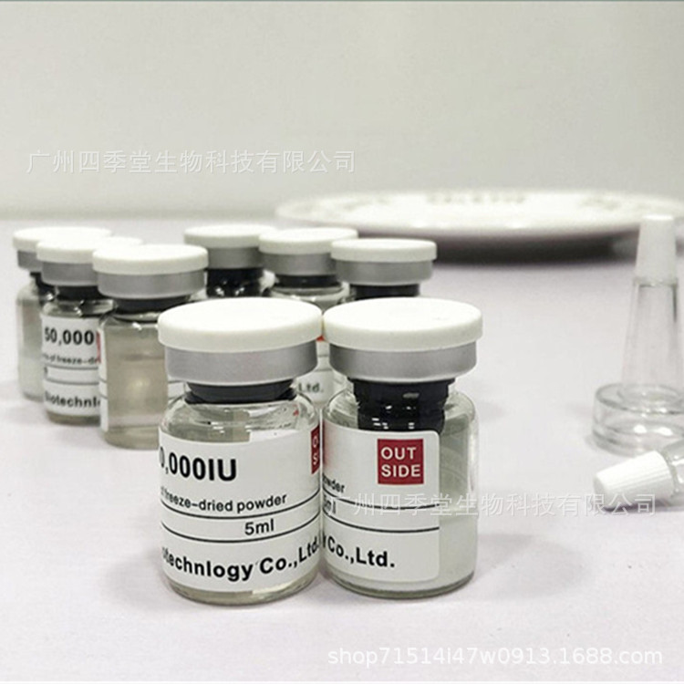 50000IU多肽修復(fù)雪顏亮膚BFGF凍干粉5ml 貼標(biāo)樣品oem代加工