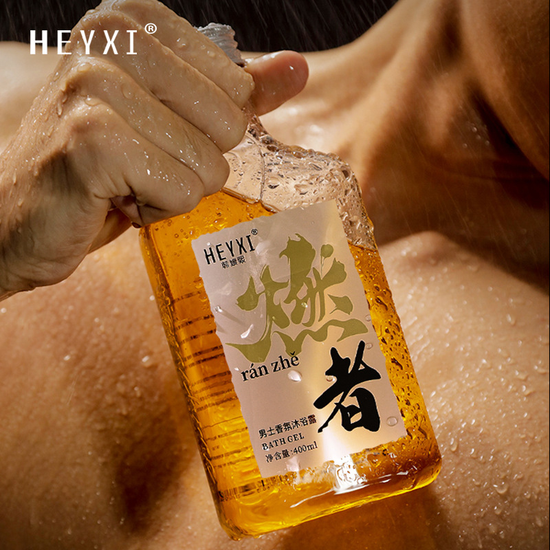 HEYXI韓媛熙古龍香氛沐浴露OEM代加工