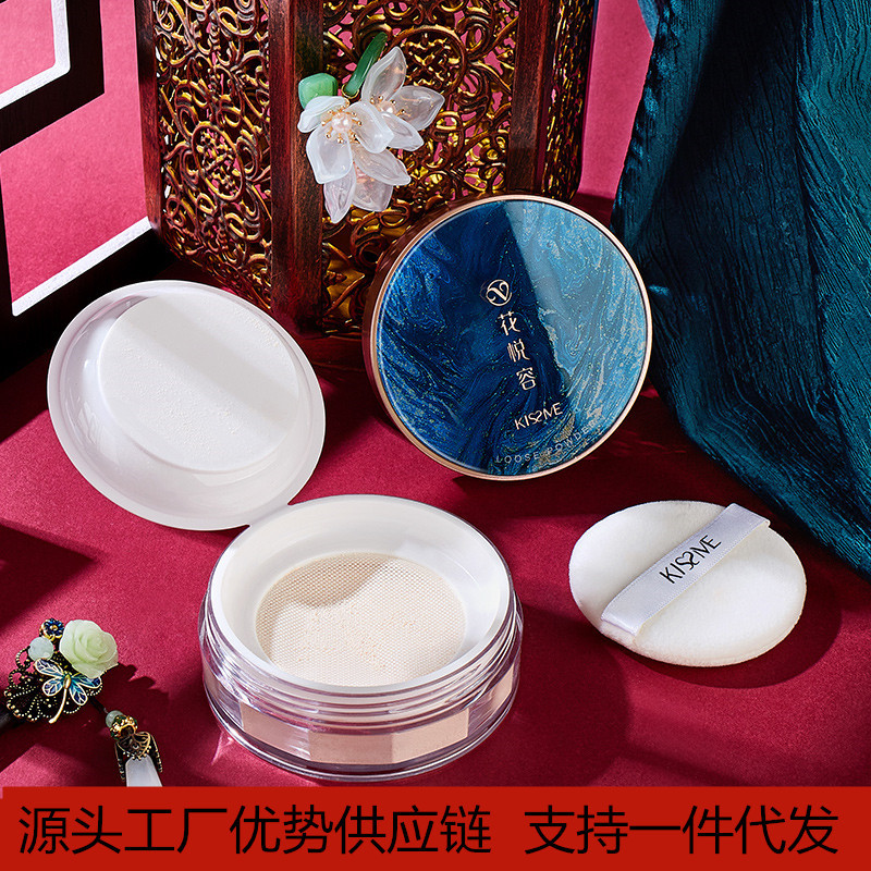 花悅?cè)荻▕y散粉 自然遮瑕防水控油霧面啞光蜜粉不易脫妝防汗OEM代加工