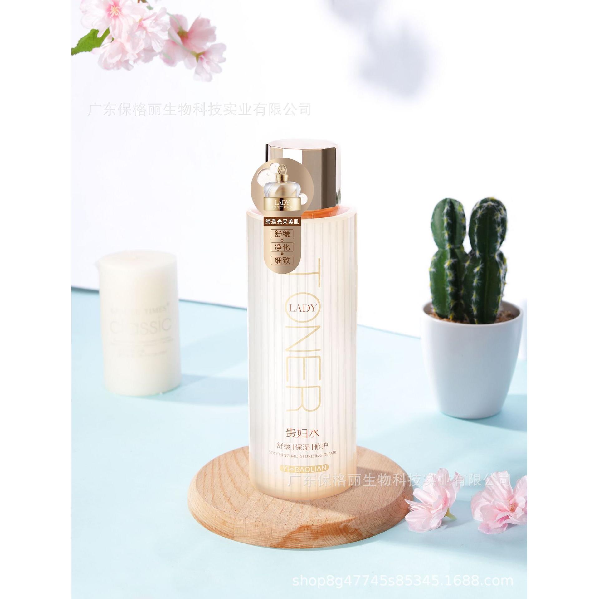 廣東保格麗生物科技實(shí)業(yè)有限公司