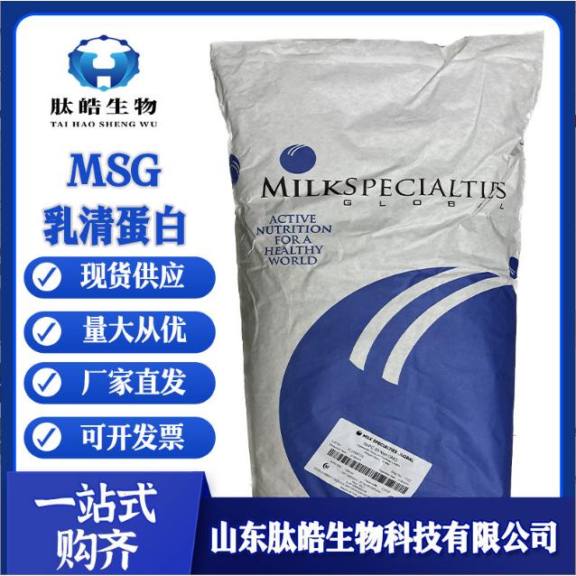 MSG乳清蛋白粉OEM貼牌代工