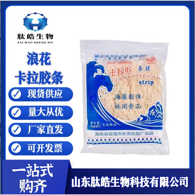 100克袋裝瓊脂條卡拉膠條OEM貼牌代工