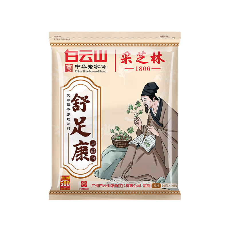 廣州白云山腳臭藥包舒足康艾葉腳癢足浴包oem代加工