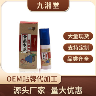 通風(fēng)噴劑 痛風(fēng)型液體痛風(fēng)疼痛噴劑現(xiàn)貨OEM貼牌代工
