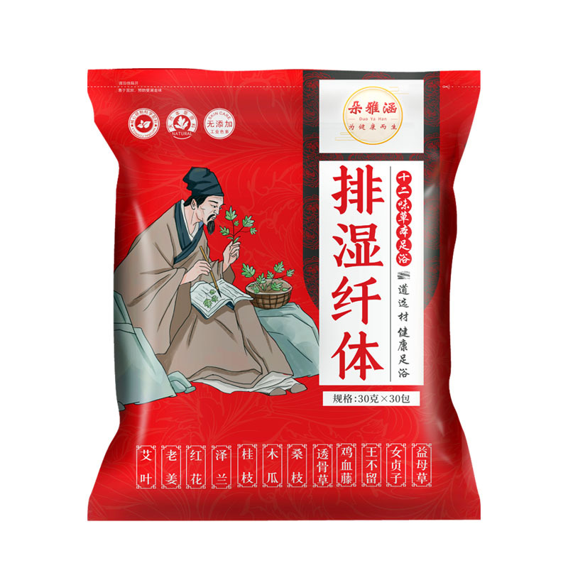 十二味泡腳藥包艾草足浴包oem代加工