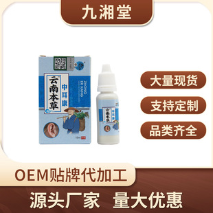 湖北九湘堂藥業(yè)有限公司