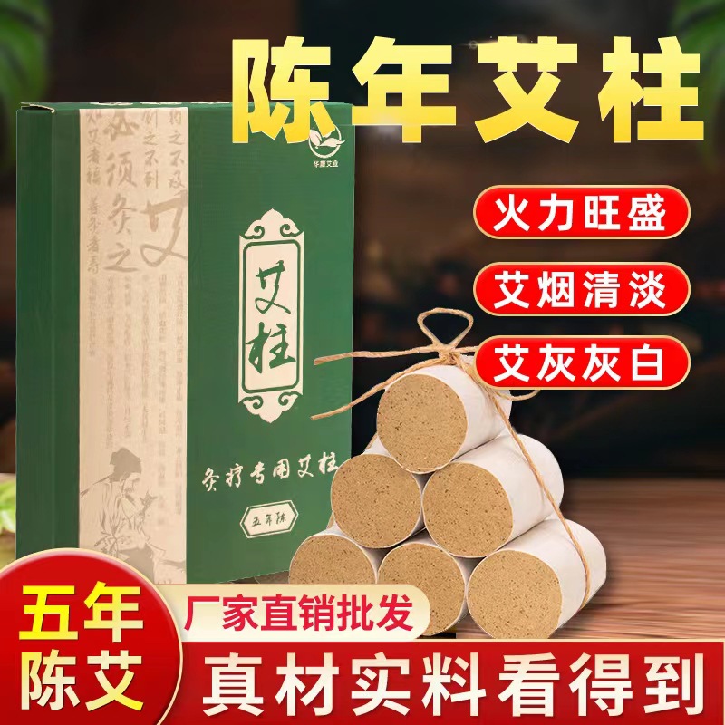 五年陳艾柱盒裝oem代加工