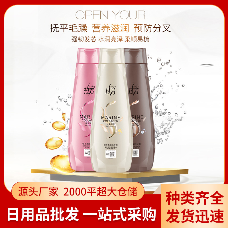 洗發(fā)水200ml毛躁柔順去屑清爽焗油oem代加工
